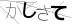 CAPTCHA